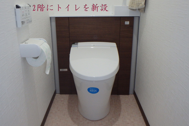 施工実例　入間市　トイレ新設リフォーム