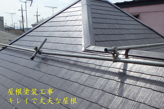 屋根塗装工事　キレイで丈夫な屋根に　埼玉県入間市Ａ様