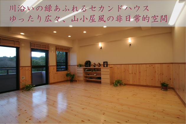 山小屋風の無垢材を使ったリビング