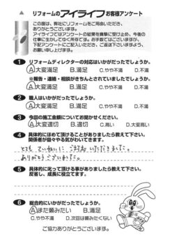飯能市　E様　【とても丁寧にご対応いただきました】