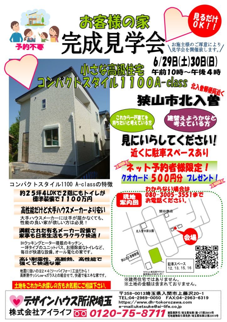 オモテ1のサムネイル