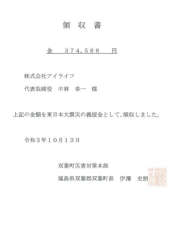 第１１回東日本大震災復興支援チャリティーコンサートのご報告